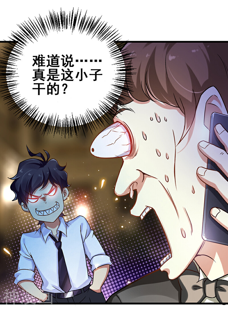 超级败家子韩漫全集-第11话  敢扶老人的土豪无删减无遮挡章节图片 